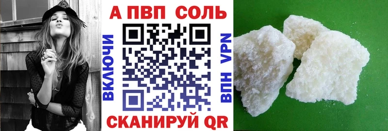 где можно купить наркотик  Калининск  blacksprut рабочий сайт  A PVP кристаллы 