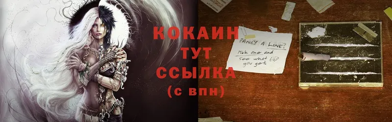 Cocaine Колумбийский  Калининск 