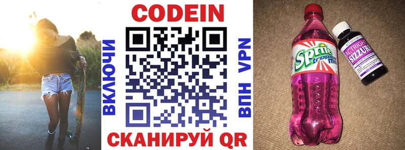 купить Калининск Кодеиновый сироп Lean Purple Drank