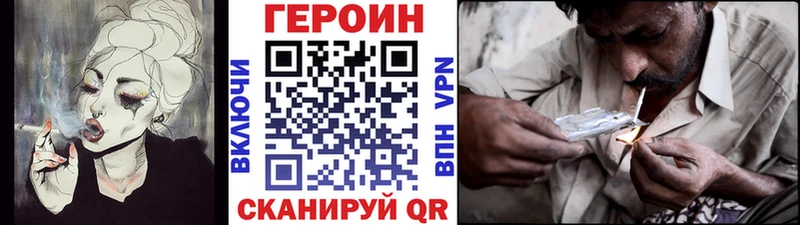 Героин Heroin Калининск
