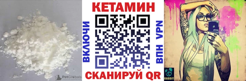 Кетамин VHQ Калининск