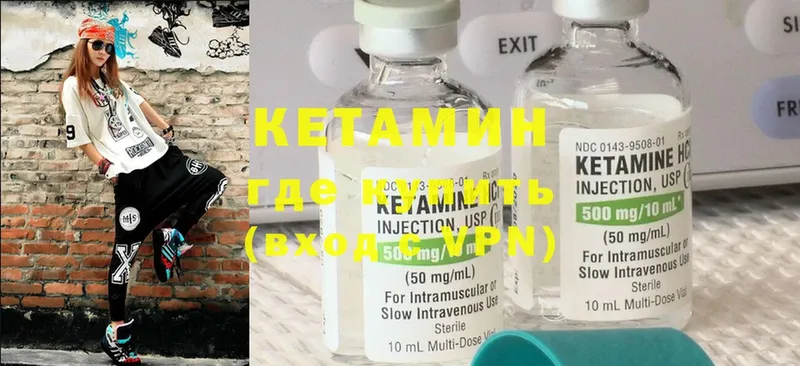 Кетамин ketamine  закладка  Калининск 