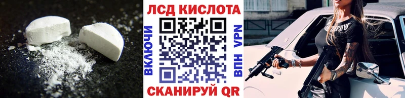 Лсд 25 экстази кислота  наркота  Калининск 