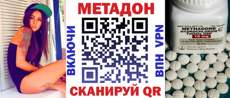 наркотики Калининск Метадон белоснежный